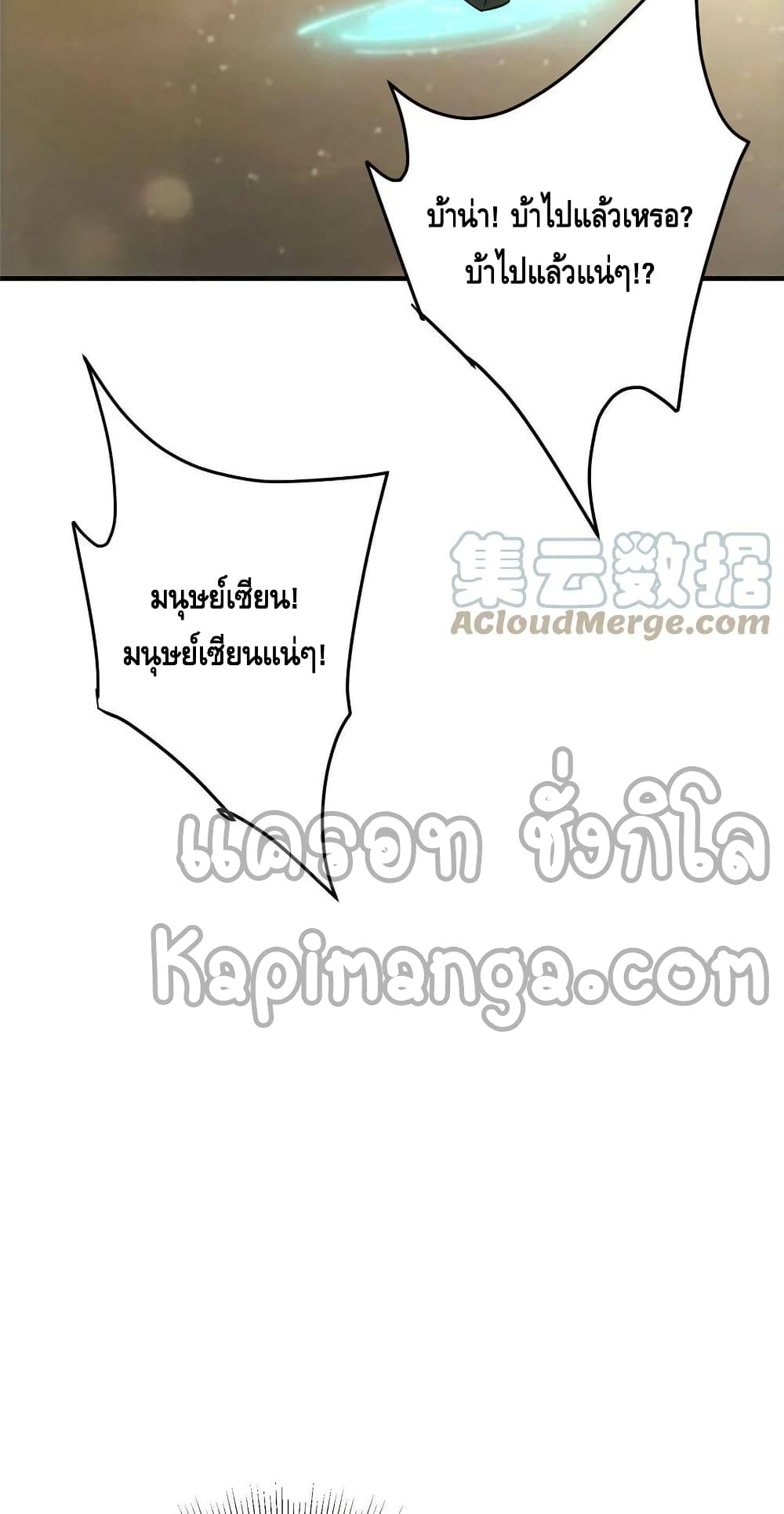 อ่านการ์ตูน Keep A Low Profile 116 ภาพที่ 18