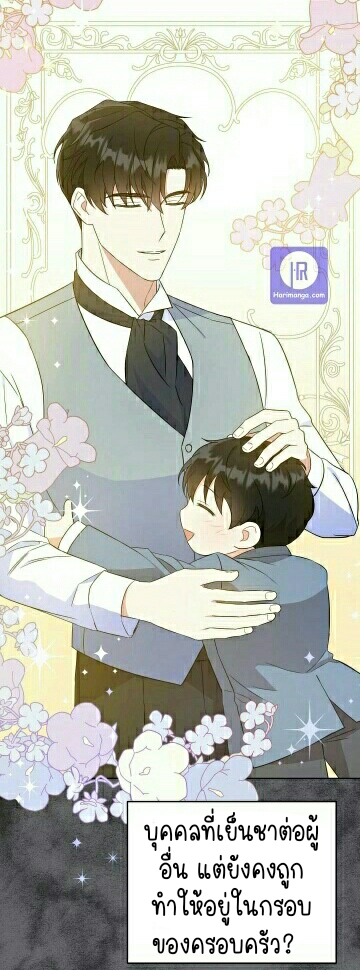 อ่านการ์ตูน Please Give Me the Pacifier 20 ภาพที่ 25