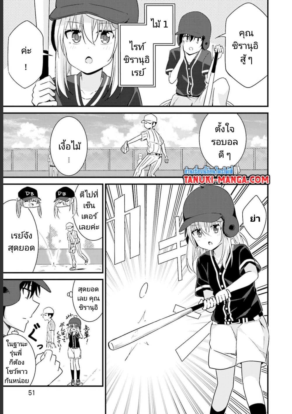 อ่านการ์ตูน Senpai, Chotto iidesu ka? 16 ภาพที่ 11