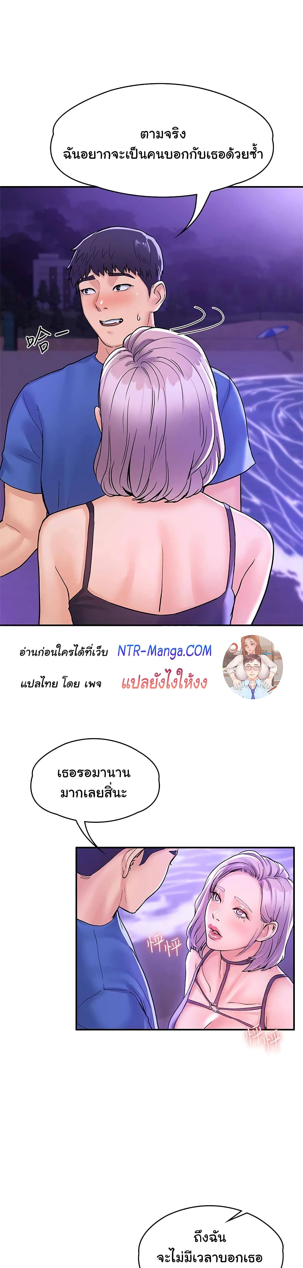 อ่านการ์ตูน Campus Today 77 ภาพที่ 9