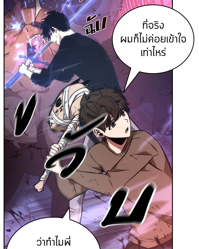 อ่านการ์ตูน Omniscient Reader 31 ภาพที่ 63