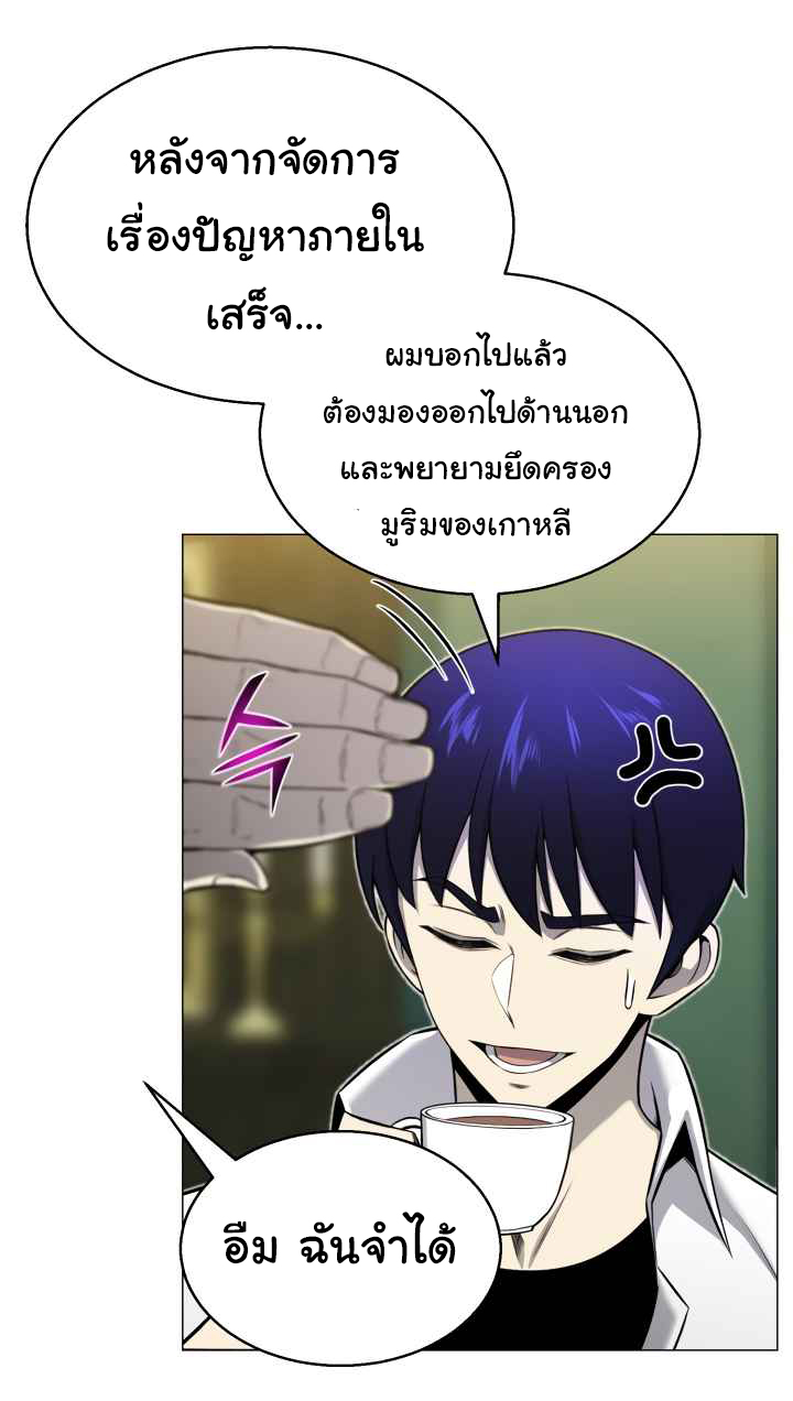 อ่านการ์ตูน Reverse Villain 52 ภาพที่ 52