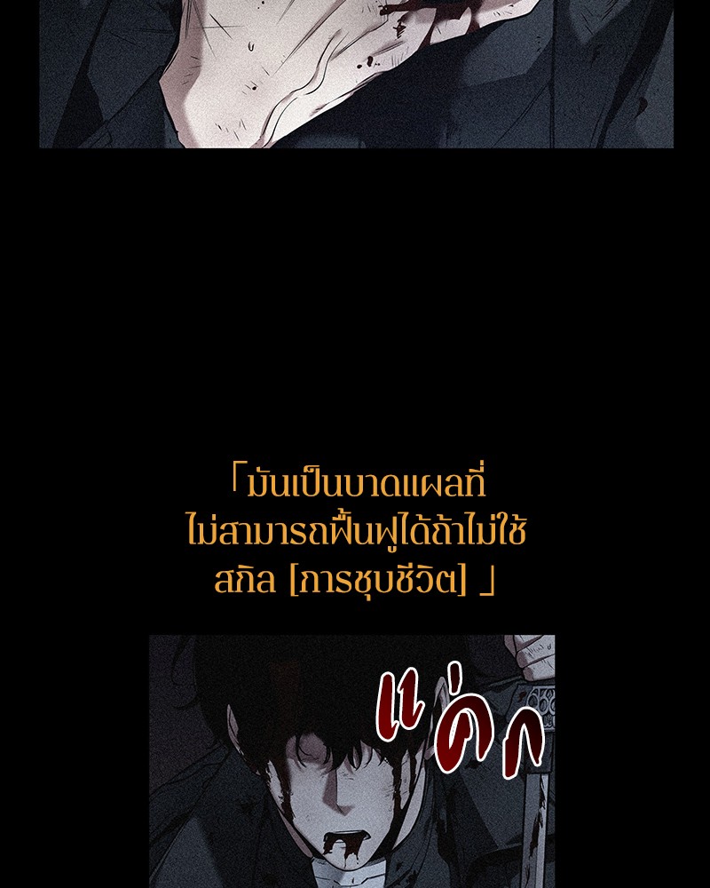 อ่านการ์ตูน Omniscient Reader 91 ภาพที่ 49