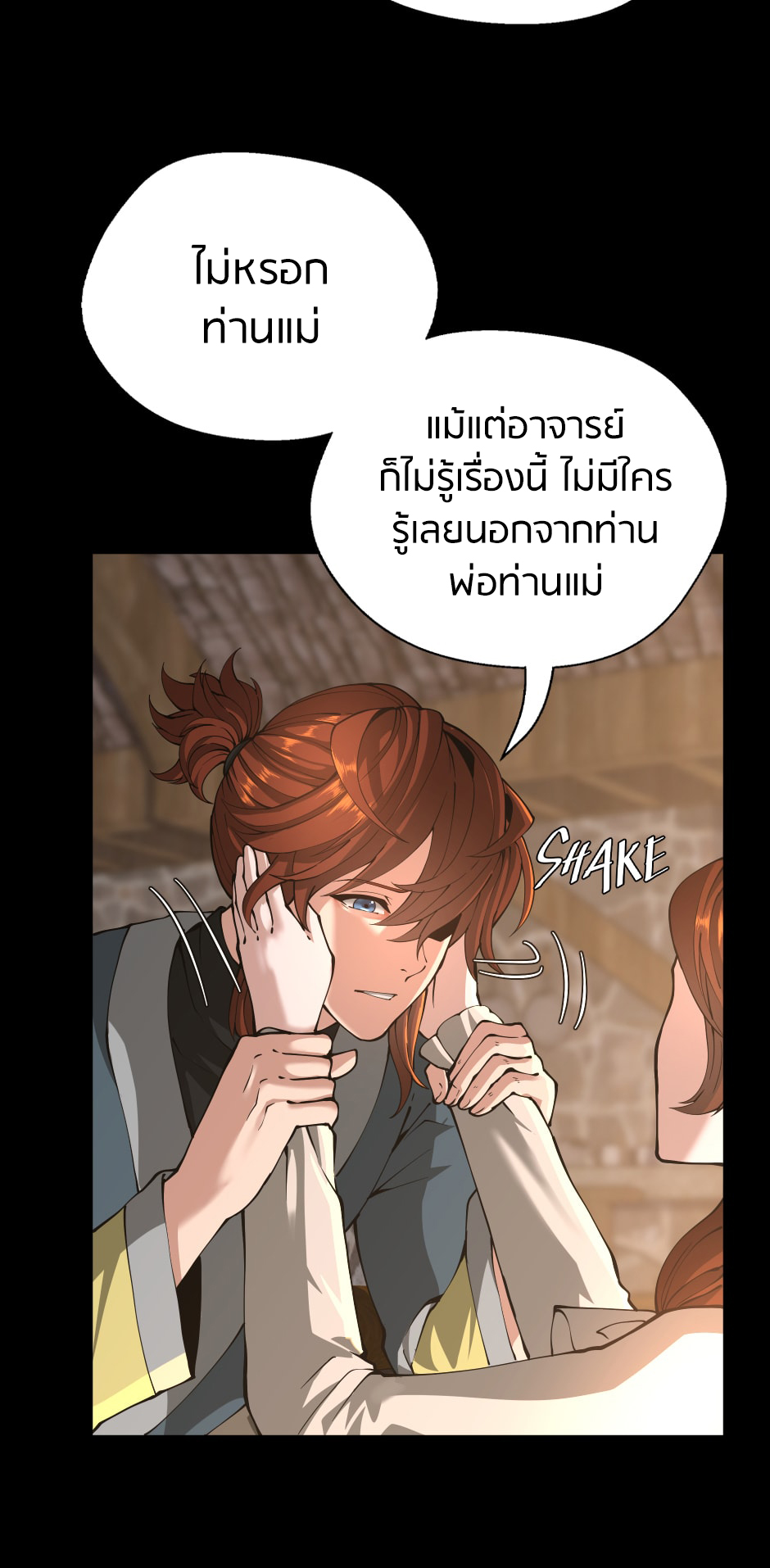 อ่านการ์ตูน The Beginning After The End 149 ภาพที่ 6