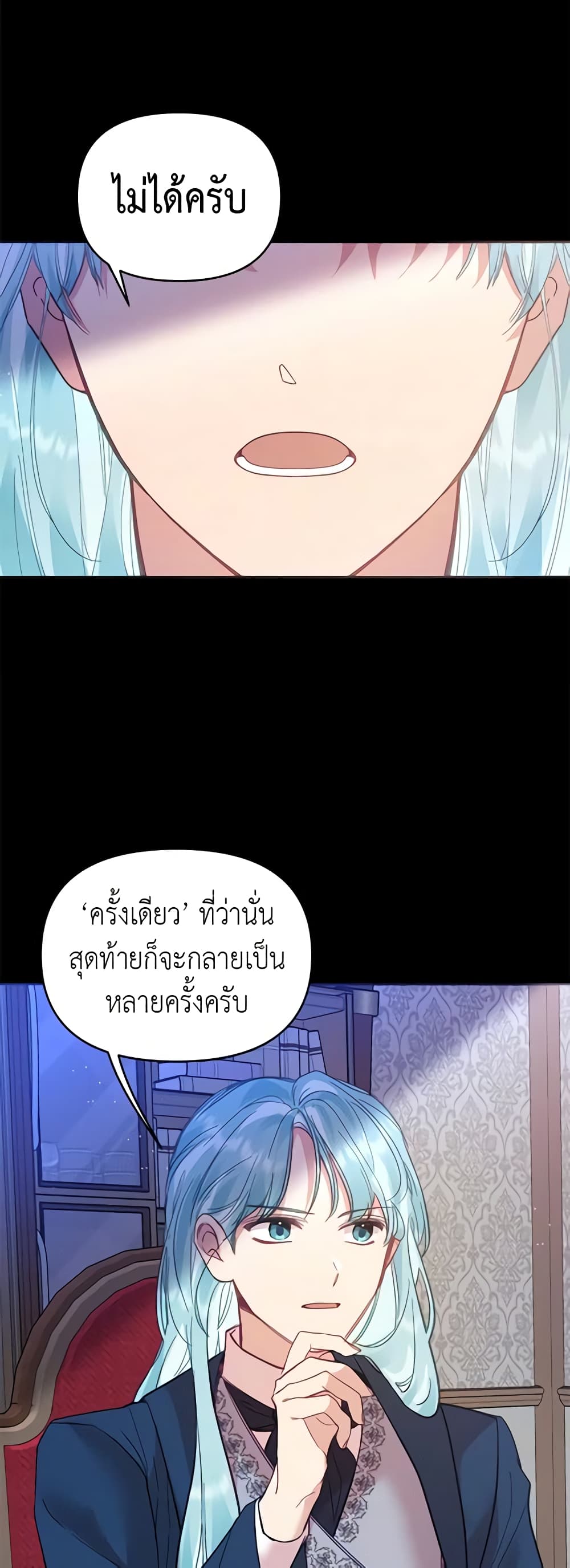 อ่านการ์ตูน Finding My Place 29 ภาพที่ 22