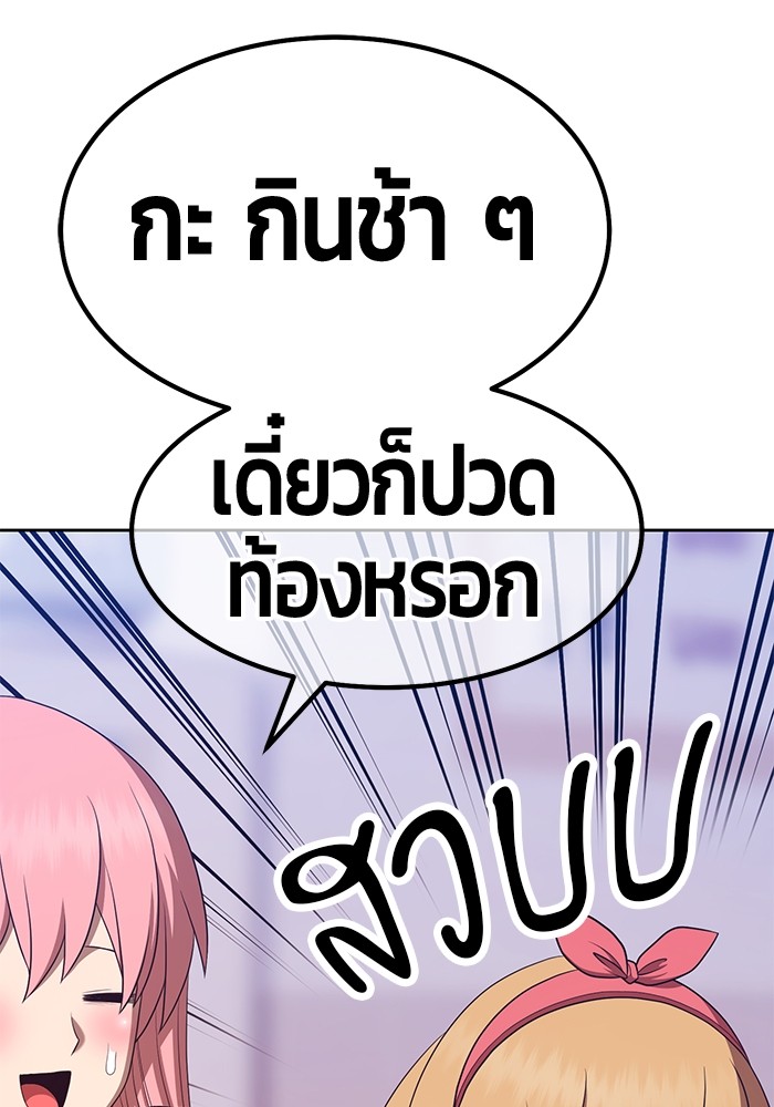 อ่านการ์ตูน +99 Wooden Stick 84 (2) ภาพที่ 215