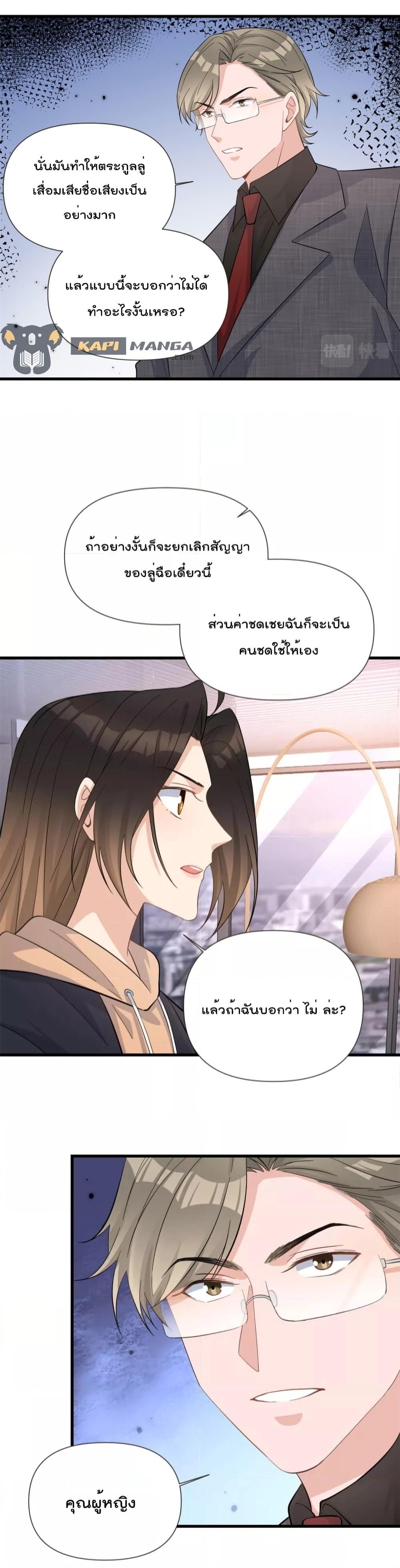 อ่านการ์ตูน Remember Me 141 ภาพที่ 13