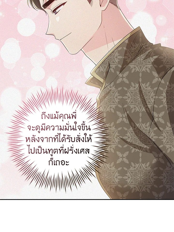 อ่านการ์ตูน 23 ภาพที่ 71