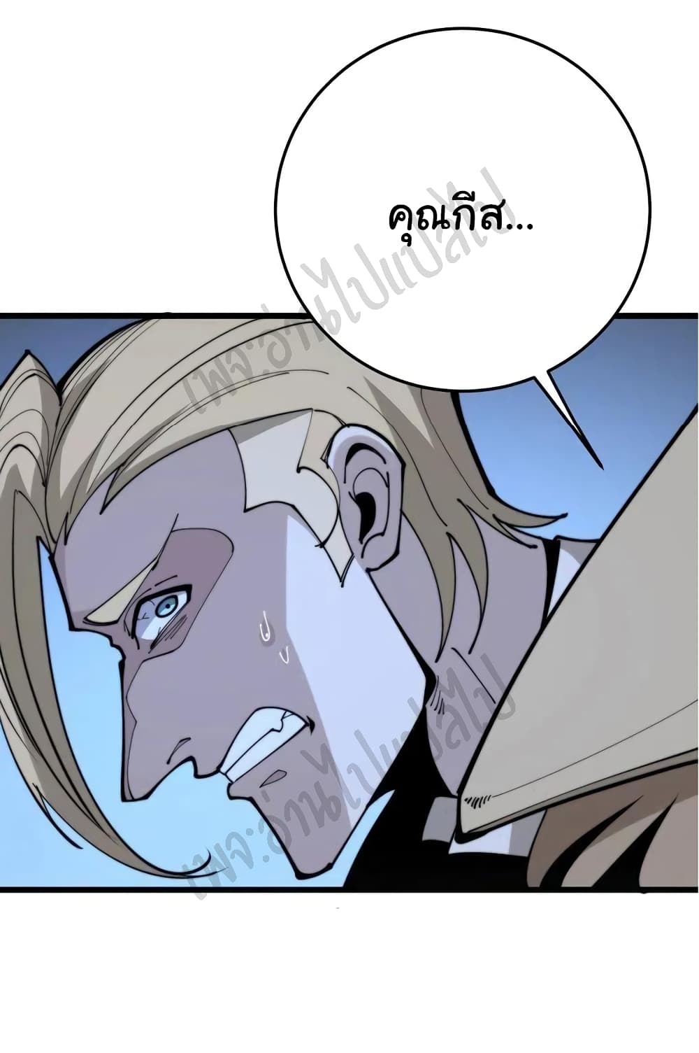 อ่านการ์ตูน Bad Hand Witch Doctor  159 ภาพที่ 15