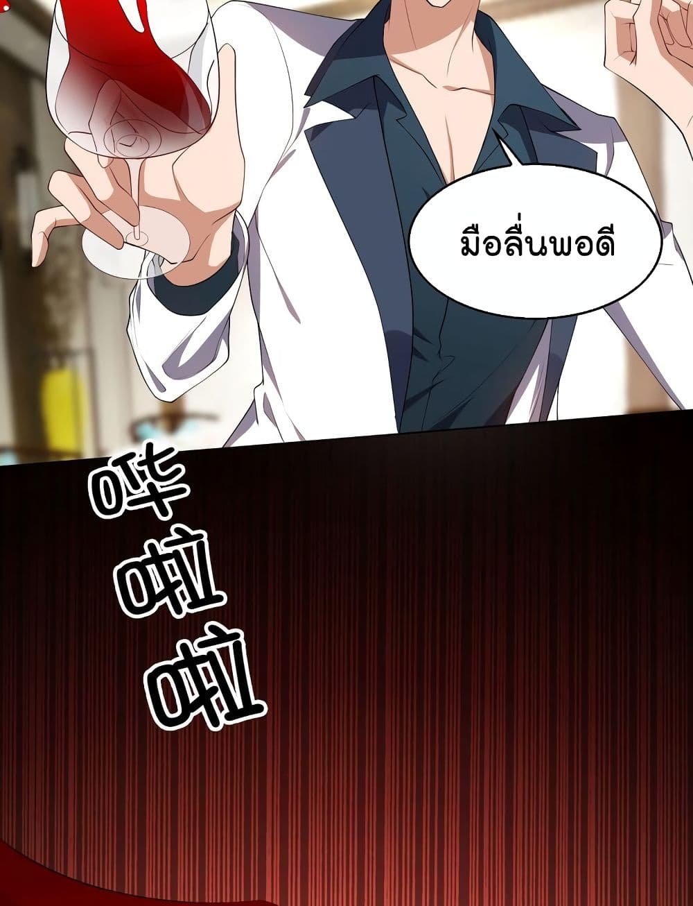 อ่านการ์ตูน Game of Affection 81 ภาพที่ 48