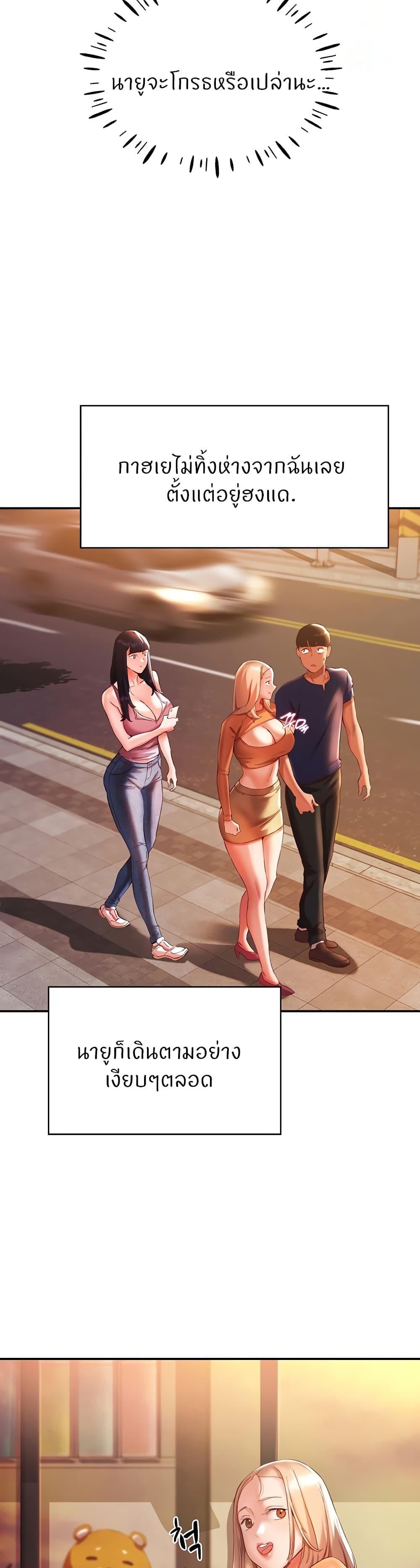 อ่านการ์ตูน Living With Two Busty Women 20 ภาพที่ 19