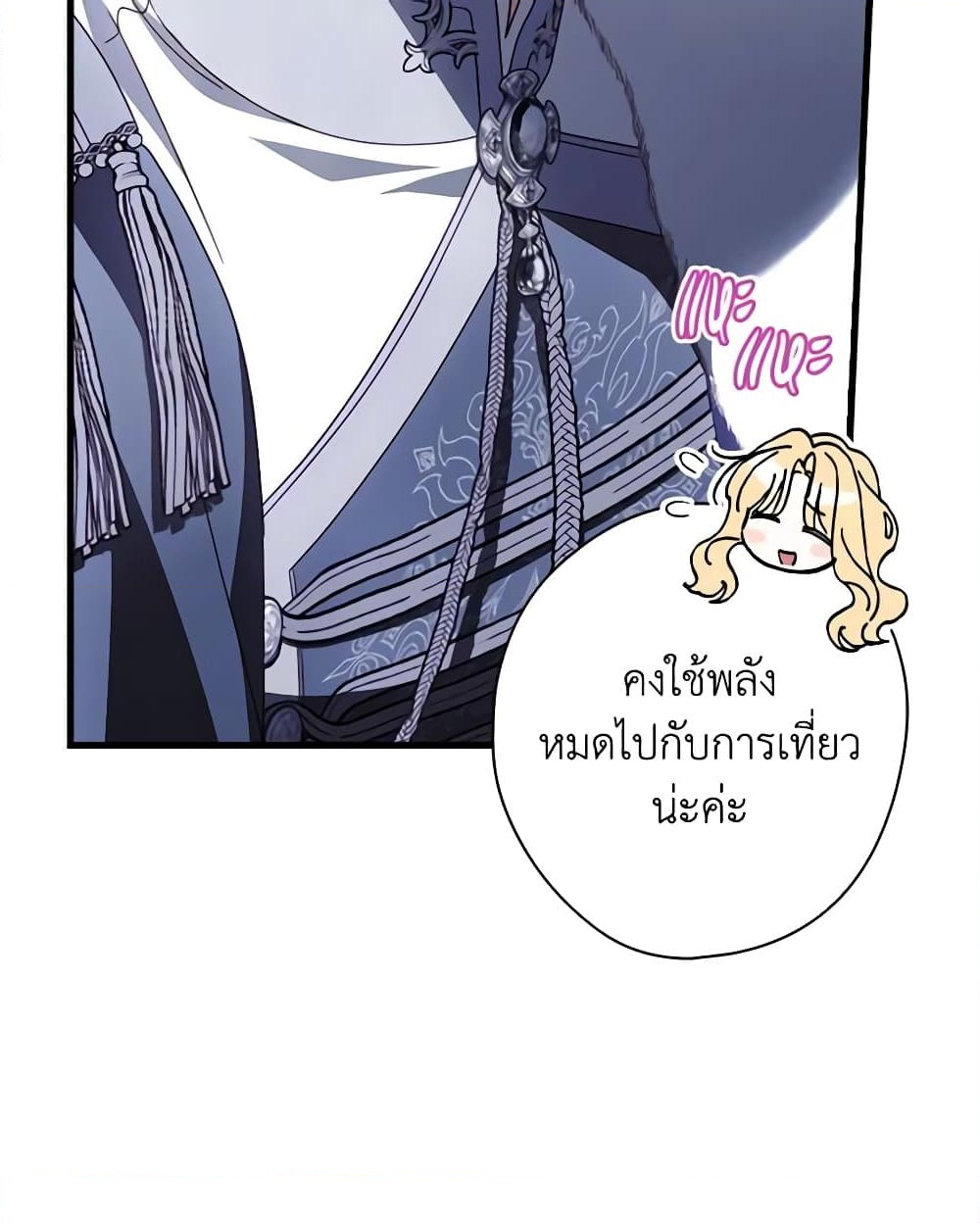 อ่านการ์ตูน How to Get My Husband on My Side 90 ภาพที่ 16