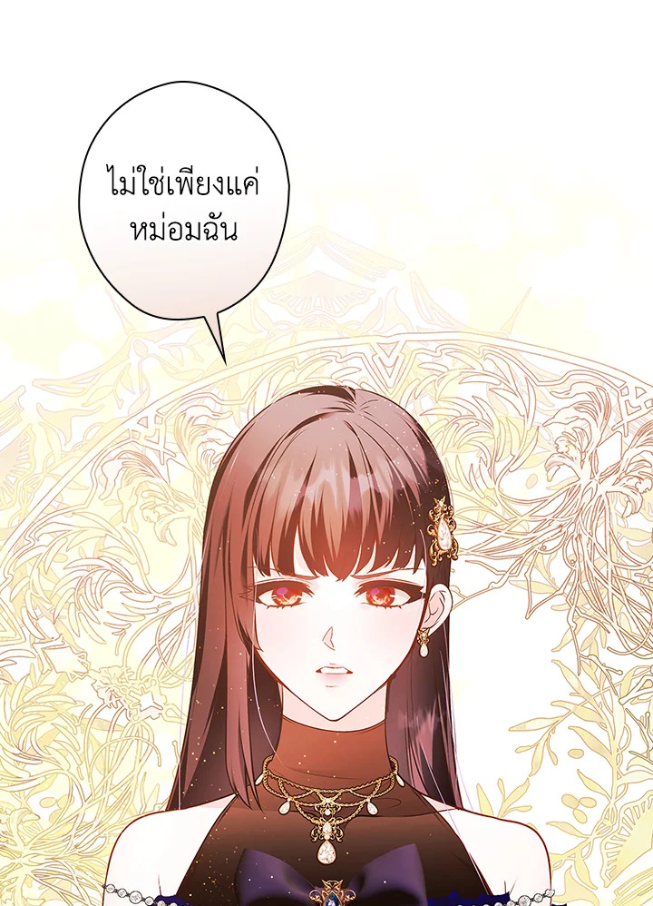 อ่านการ์ตูน The Lady’s Dark Secret 13 ภาพที่ 22