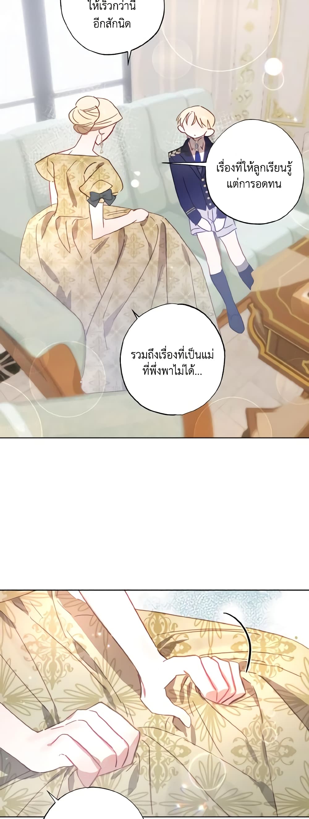 อ่านการ์ตูน I Failed to Divorce My Husband 18 ภาพที่ 25