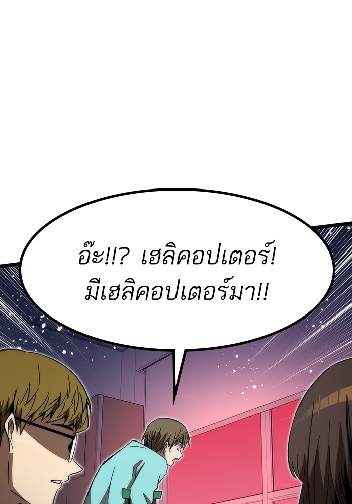 อ่านการ์ตูน Ultra Alter 74 ภาพที่ 69