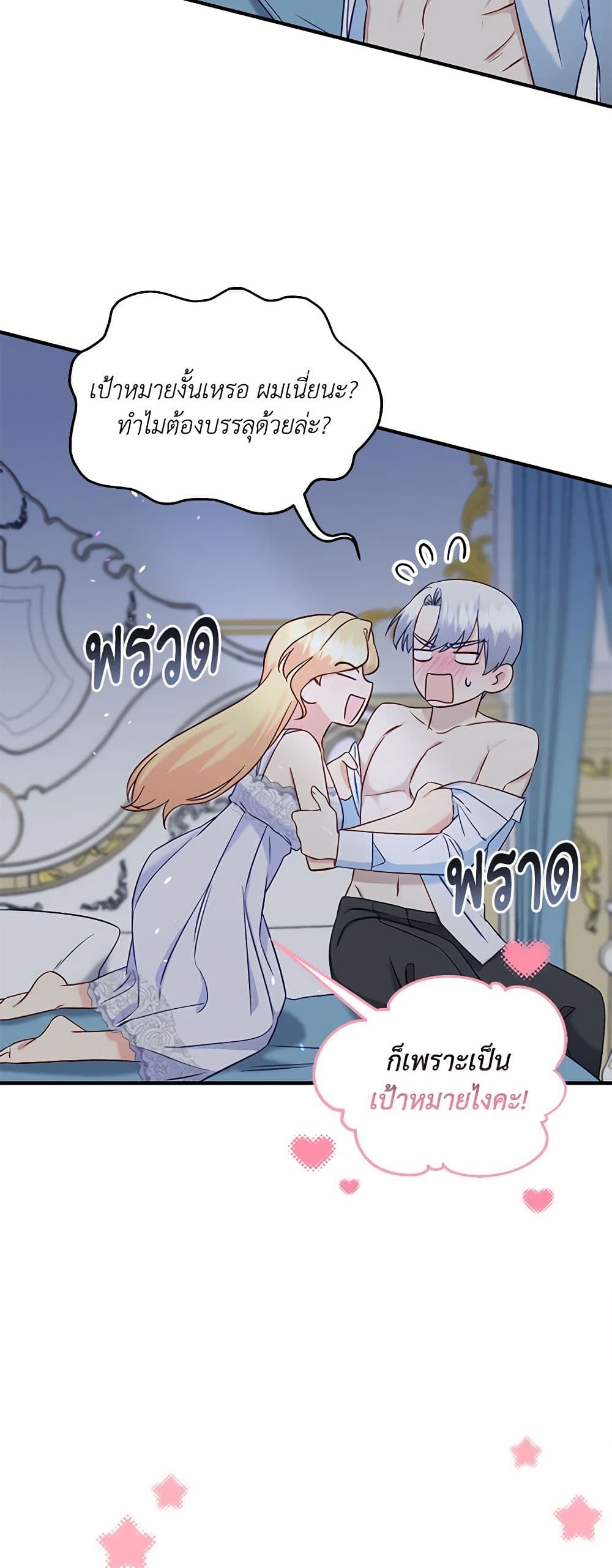 อ่านการ์ตูน I Stole the Child of My War-Mad Husband 56 ภาพที่ 41