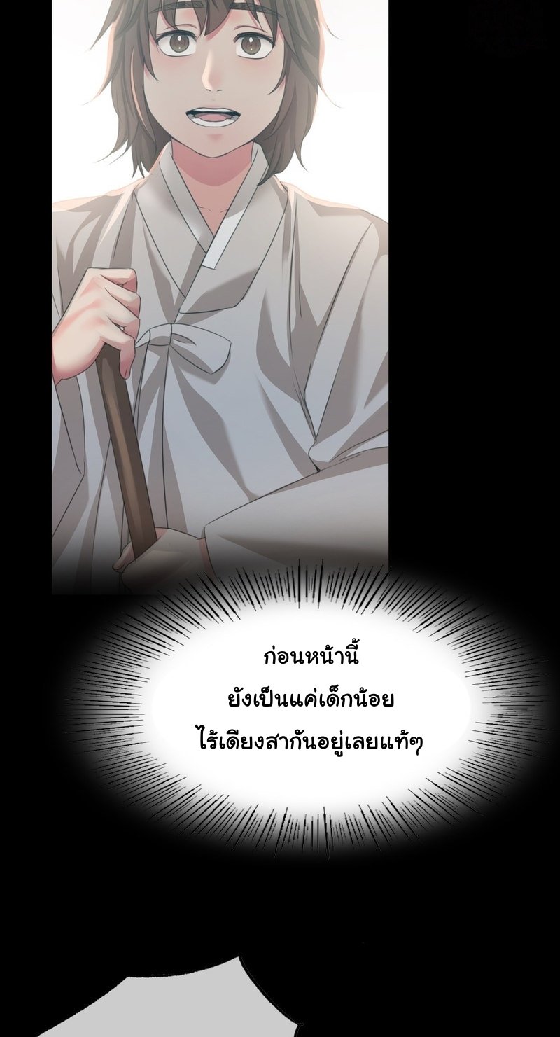 อ่านการ์ตูน Madam 32 ภาพที่ 17