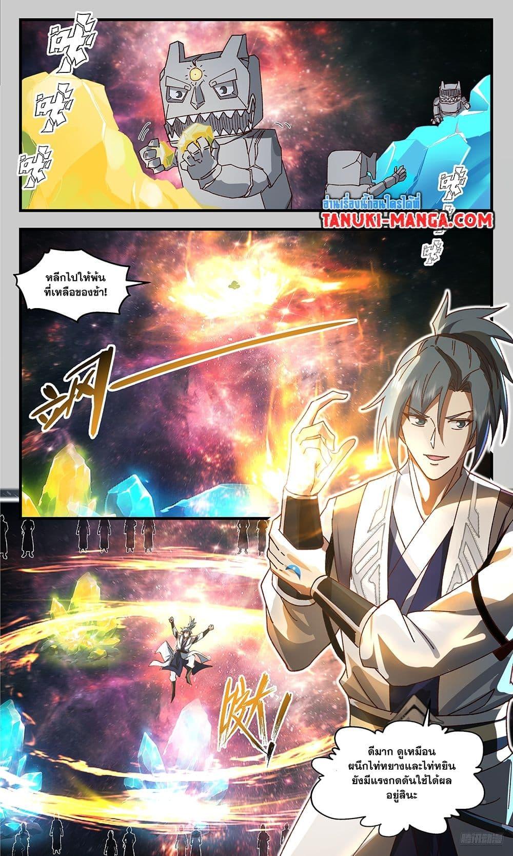 อ่านการ์ตูน Martial Peak 3691 ภาพที่ 8