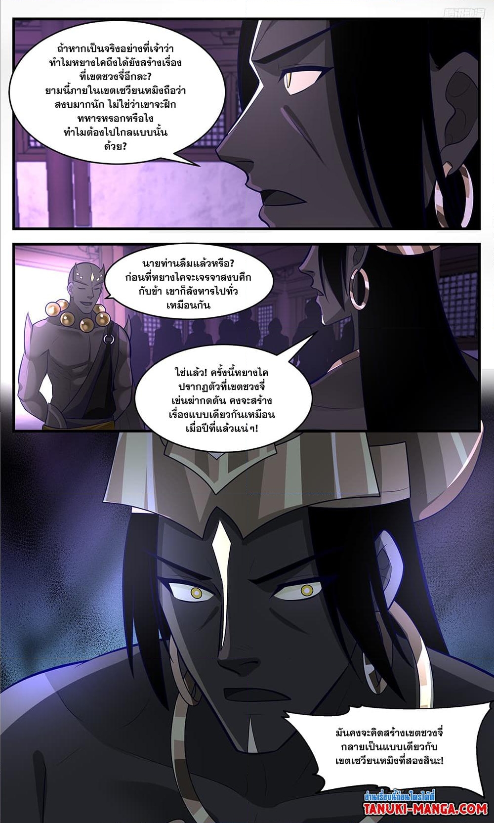 อ่านการ์ตูน Martial Peak 3405 ภาพที่ 5