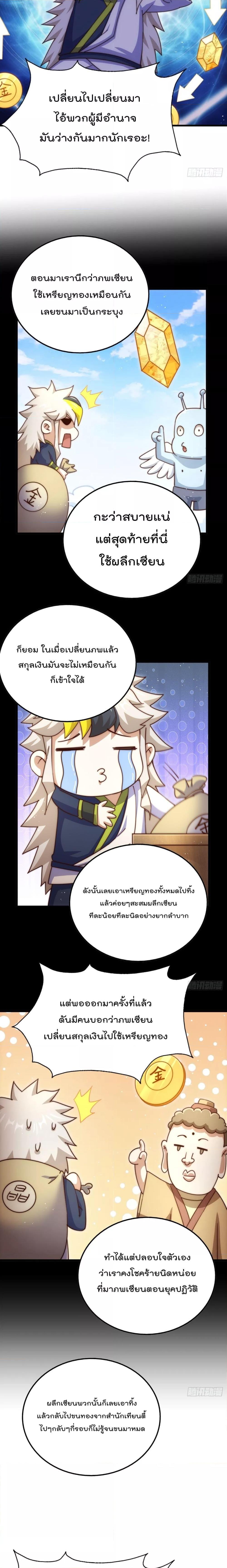 อ่านการ์ตูน Who is your Daddy 218 ภาพที่ 19