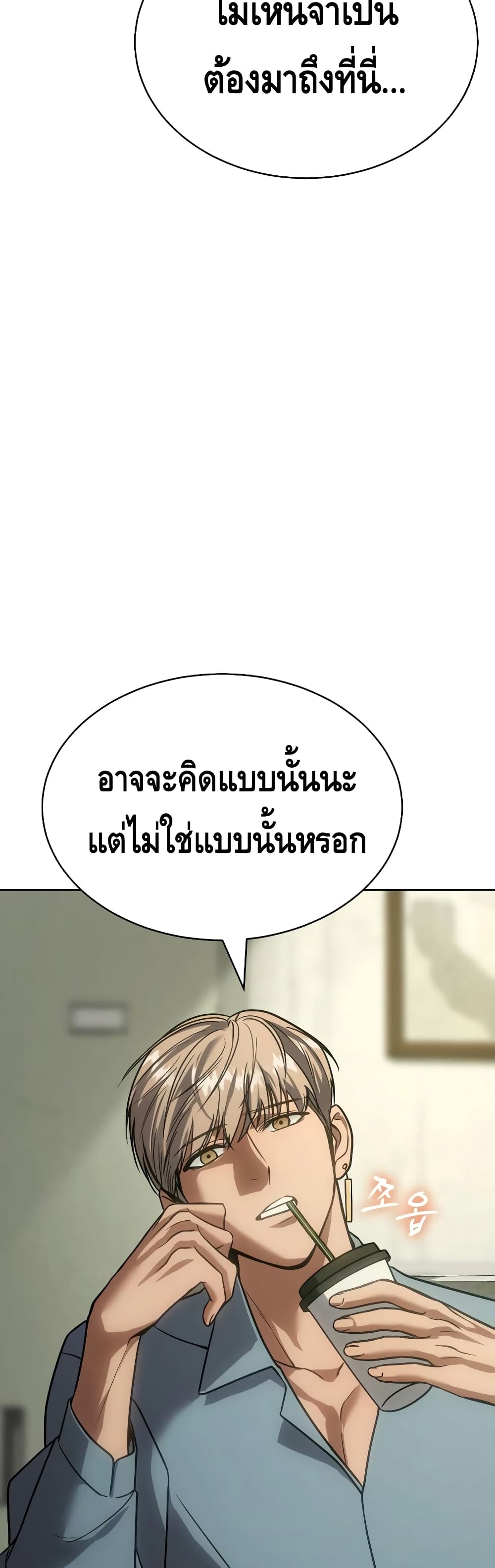 อ่านการ์ตูน BaekXX 21 ภาพที่ 58