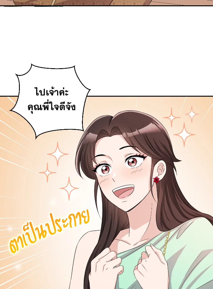 อ่านการ์ตูน บุพเพสันนิวาส 34 ภาพที่ 42