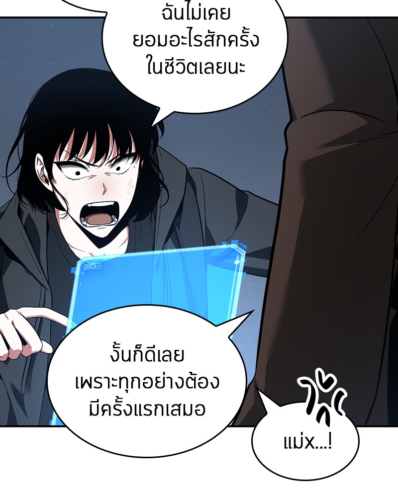 อ่านการ์ตูน Omniscient Reader 69 ภาพที่ 162