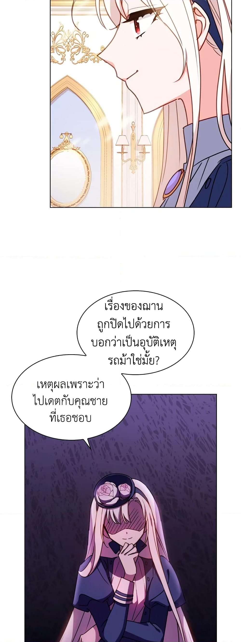 อ่านการ์ตูน The Lady Needs a Break 21 ภาพที่ 28