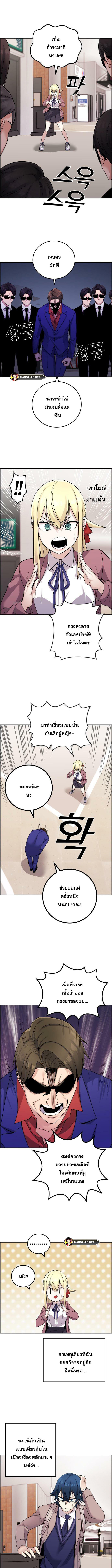 อ่านการ์ตูน Webtoon Character Na Kang Lim 33 ภาพที่ 5