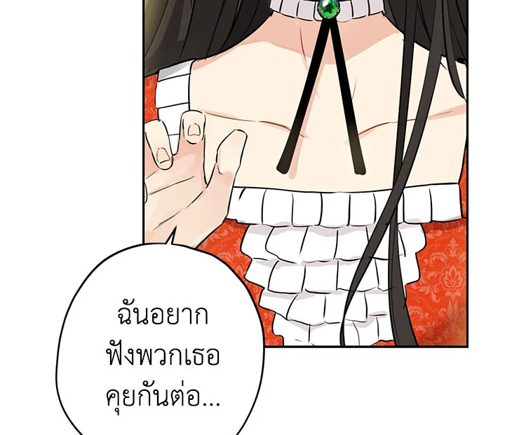 อ่านการ์ตูน Actually, I Was the Real One 12 ภาพที่ 95