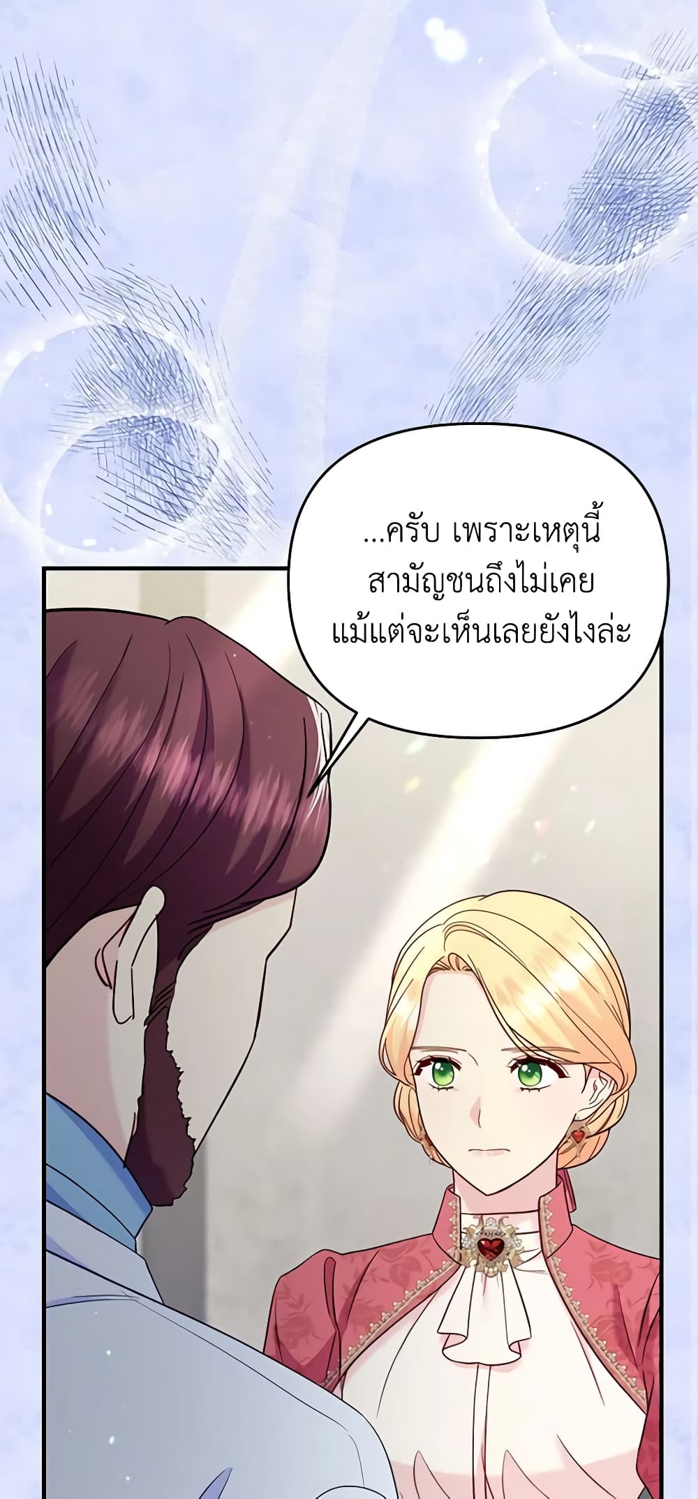 อ่านการ์ตูน I Stole the Child of My War-Mad Husband 65 ภาพที่ 60