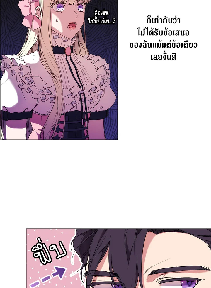 อ่านการ์ตูน When The Villainess Loves 6 ภาพที่ 12