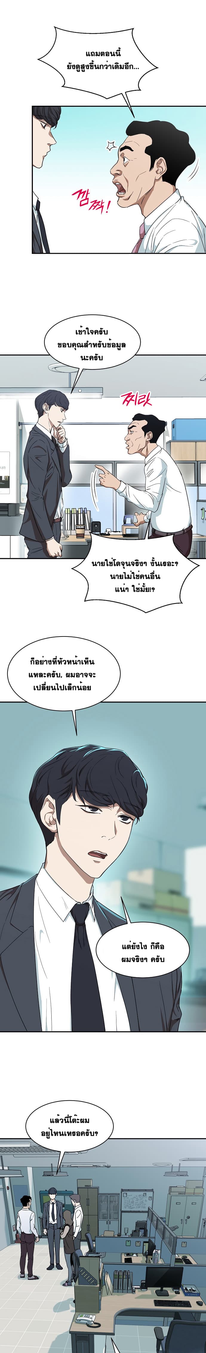 อ่านการ์ตูน My Dad Is Too Strong 1 ภาพที่ 20