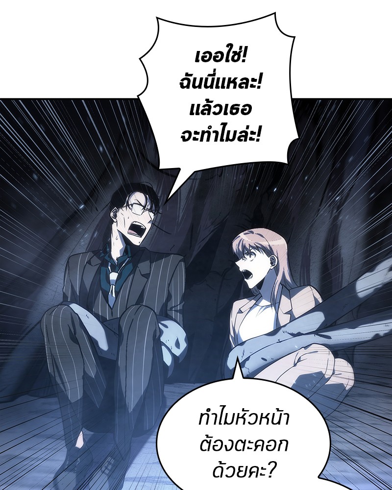 อ่านการ์ตูน Omniscient Reader 20 ภาพที่ 76