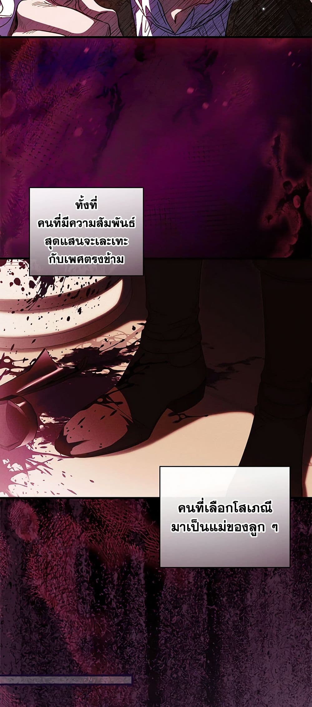 อ่านการ์ตูน How to Get My Husband on My Side 87 ภาพที่ 15