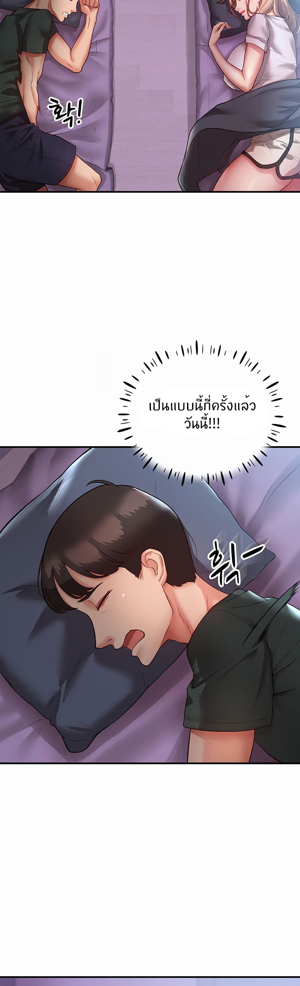 อ่านการ์ตูน Living With Two Busty Women 3 ภาพที่ 38