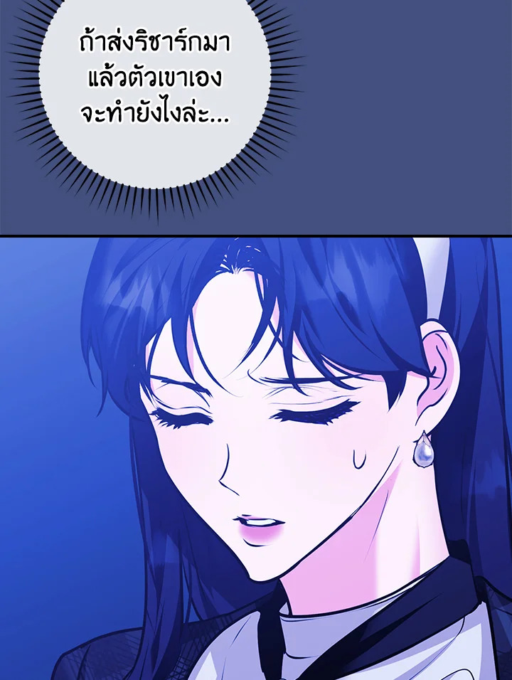 อ่านการ์ตูน The Lady’s Dark Secret 17 ภาพที่ 119