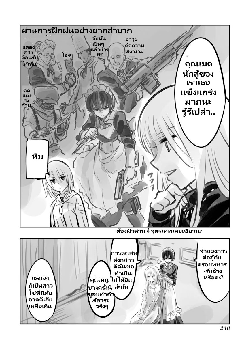 อ่านการ์ตูน Mechanical Buddy Universe 27 ภาพที่ 8