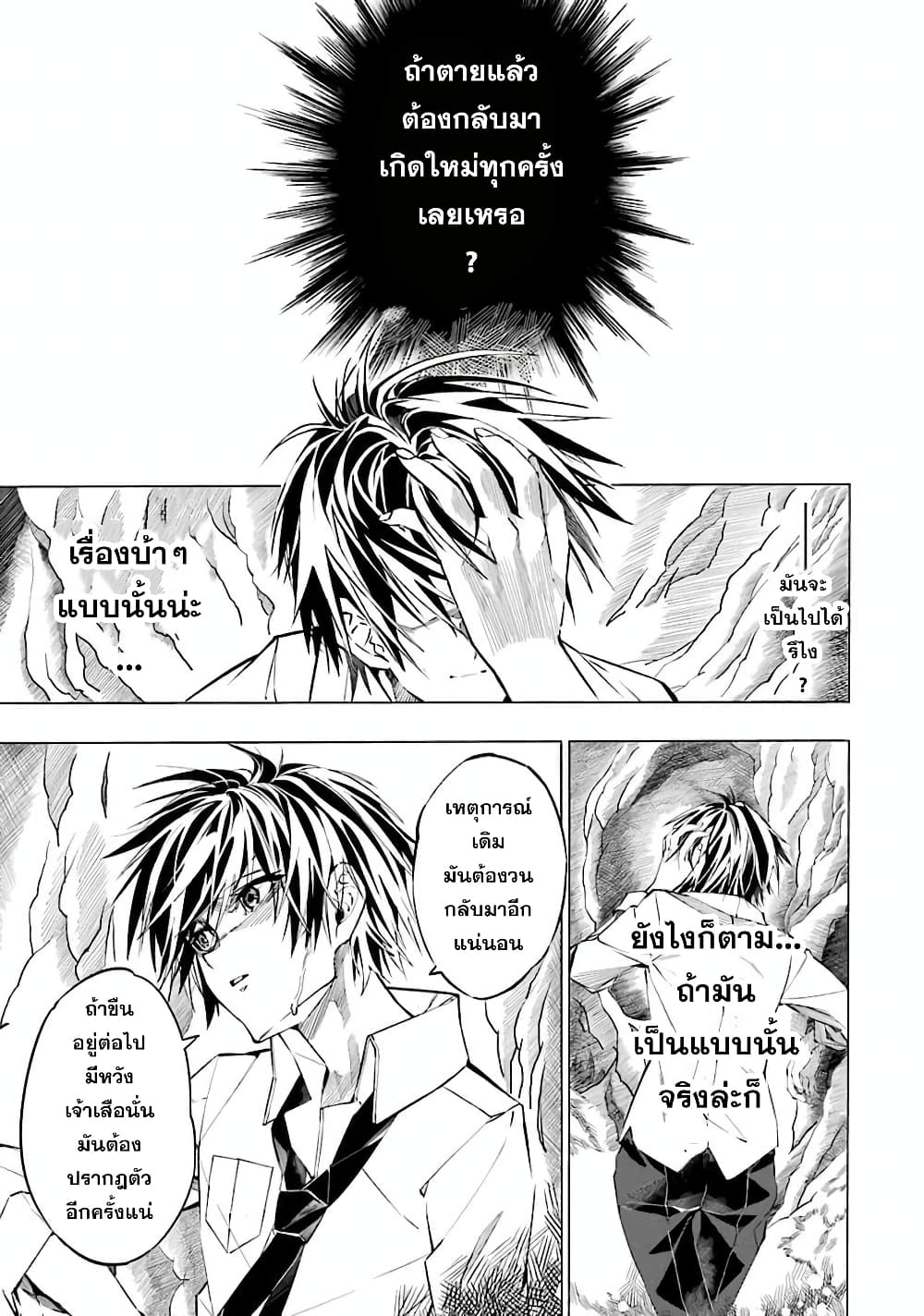 อ่านการ์ตูน Salaryman no Fushigi na Dungeon 1 ภาพที่ 16