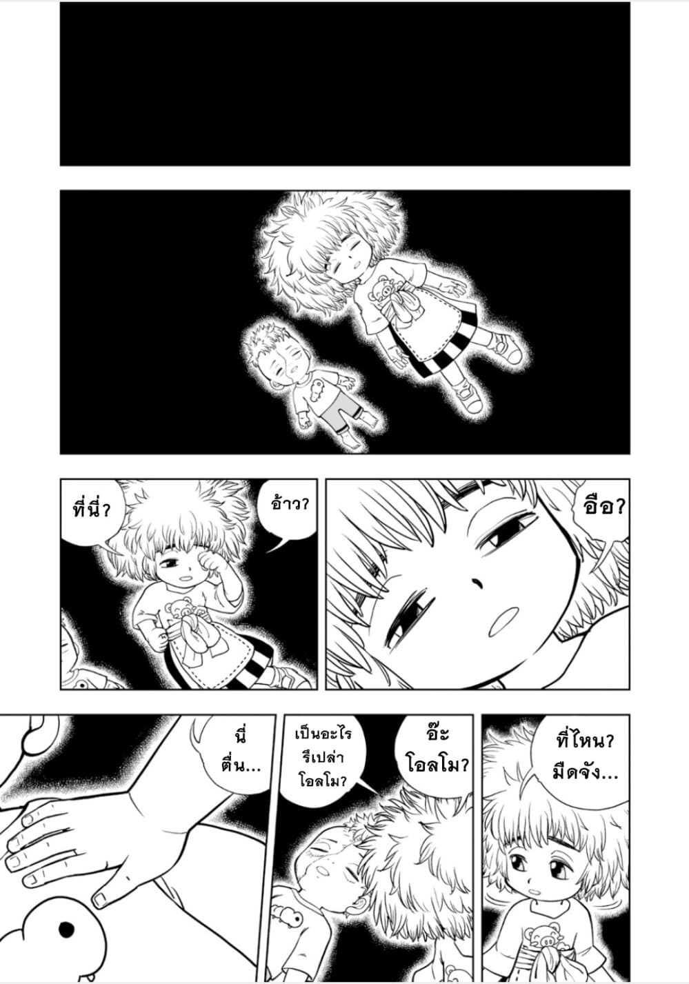 อ่านการ์ตูน Konjiki no Gash!! 2 3 ภาพที่ 3