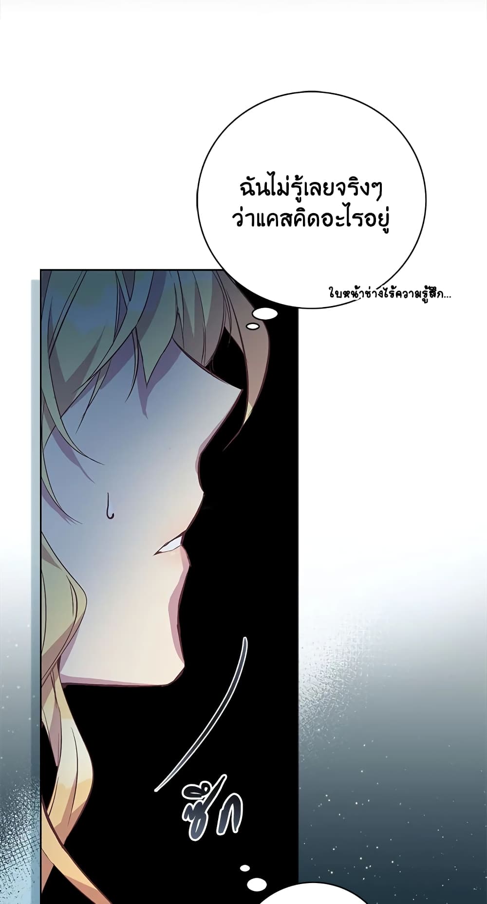 อ่านการ์ตูน I’m a Fake Saintess but the Gods are Obsessed 1 ภาพที่ 16