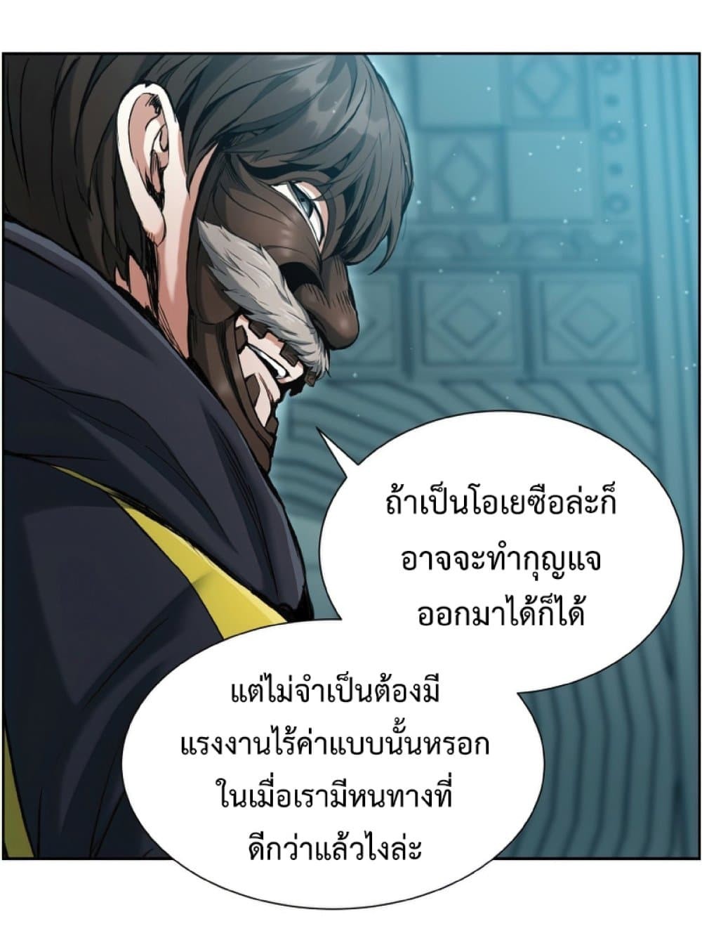 อ่านการ์ตูน Return of the Broken Constellation 22 ภาพที่ 72