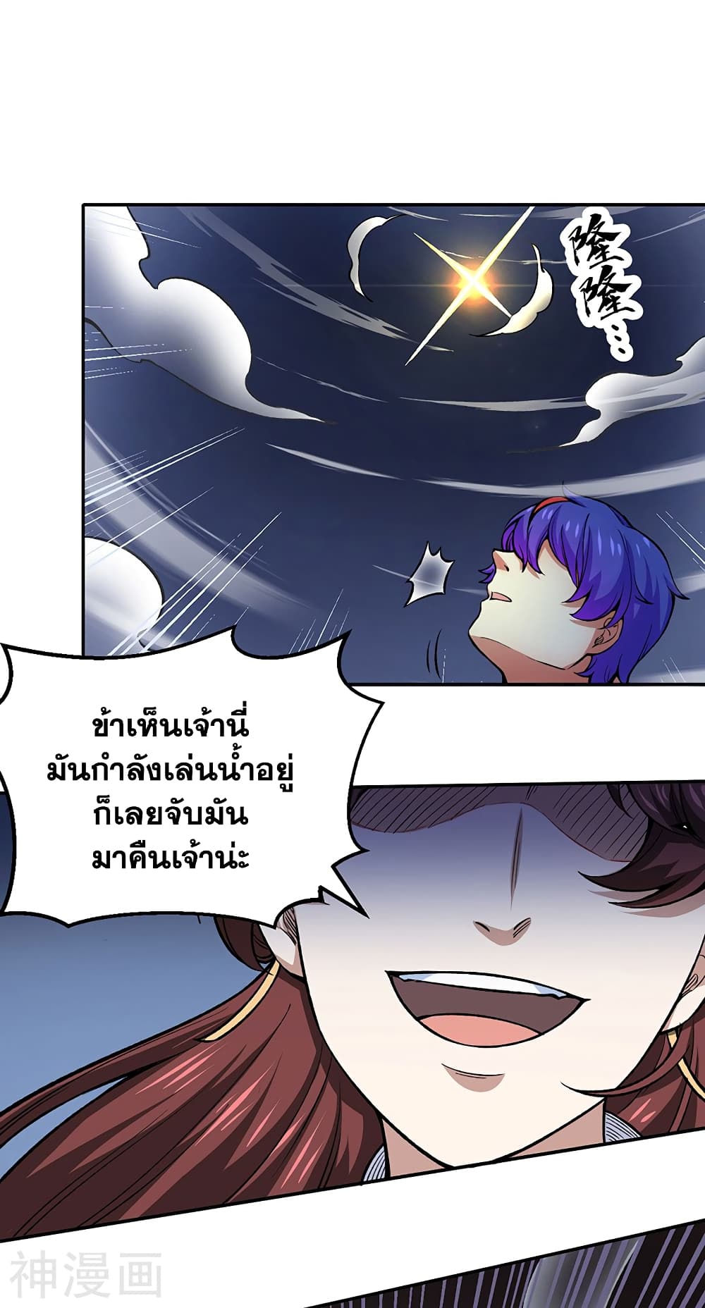 อ่านการ์ตูน WuDao Du Zun 412 ภาพที่ 25