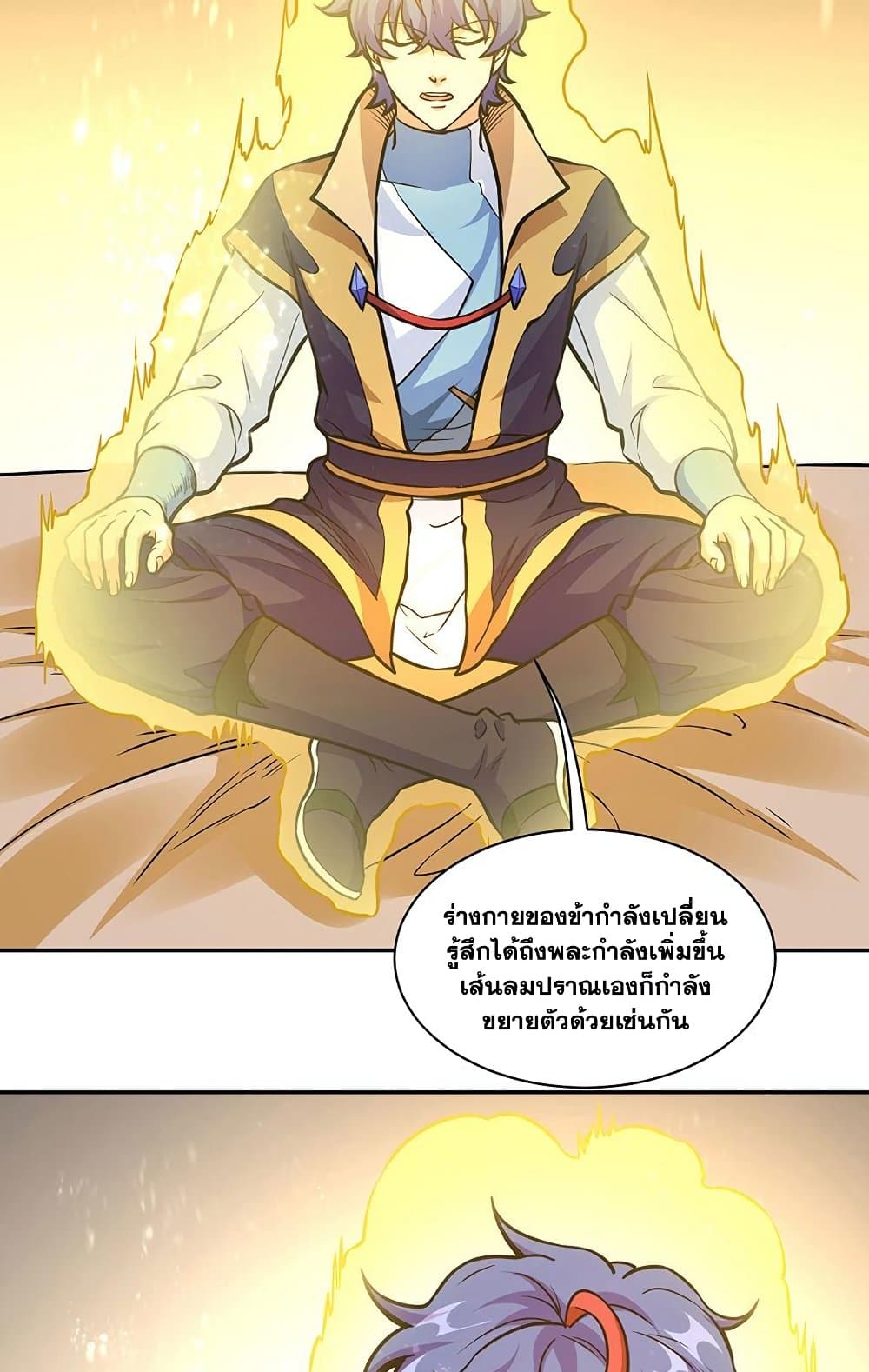 อ่านการ์ตูน WuDao Du Zun 438 ภาพที่ 44