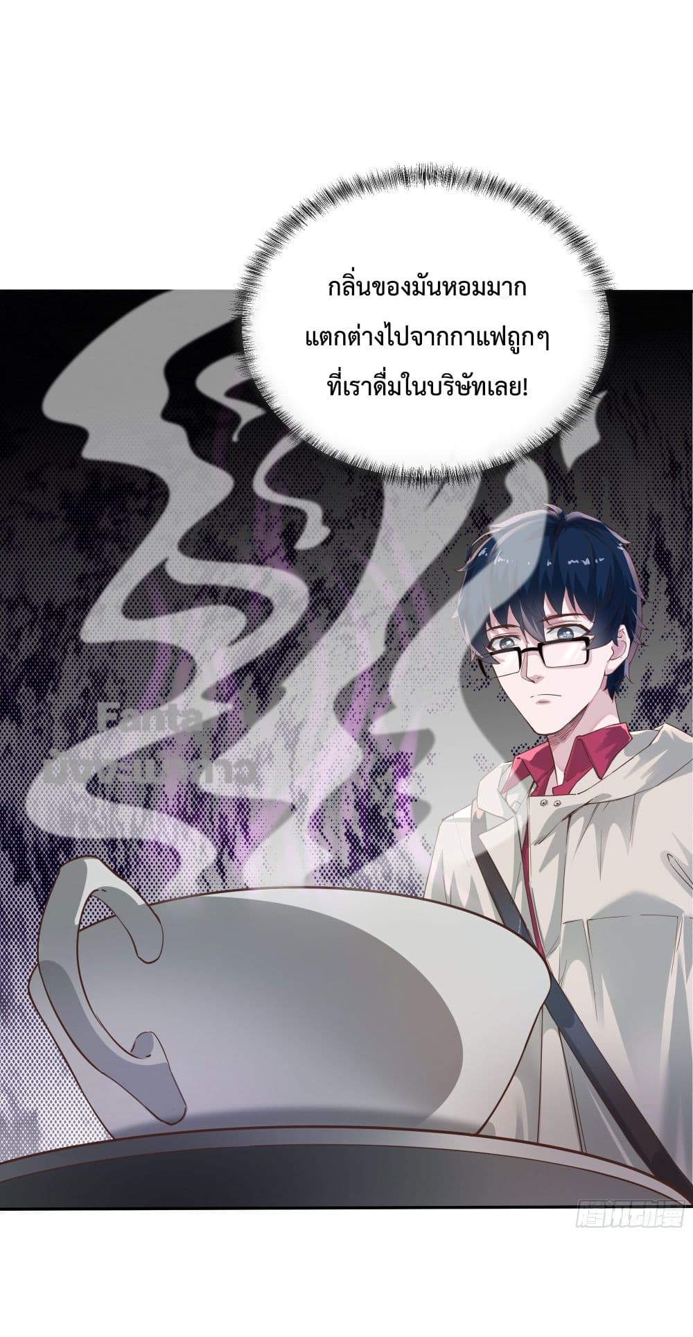 อ่านการ์ตูน Start Of The Red Moon 2 ภาพที่ 57