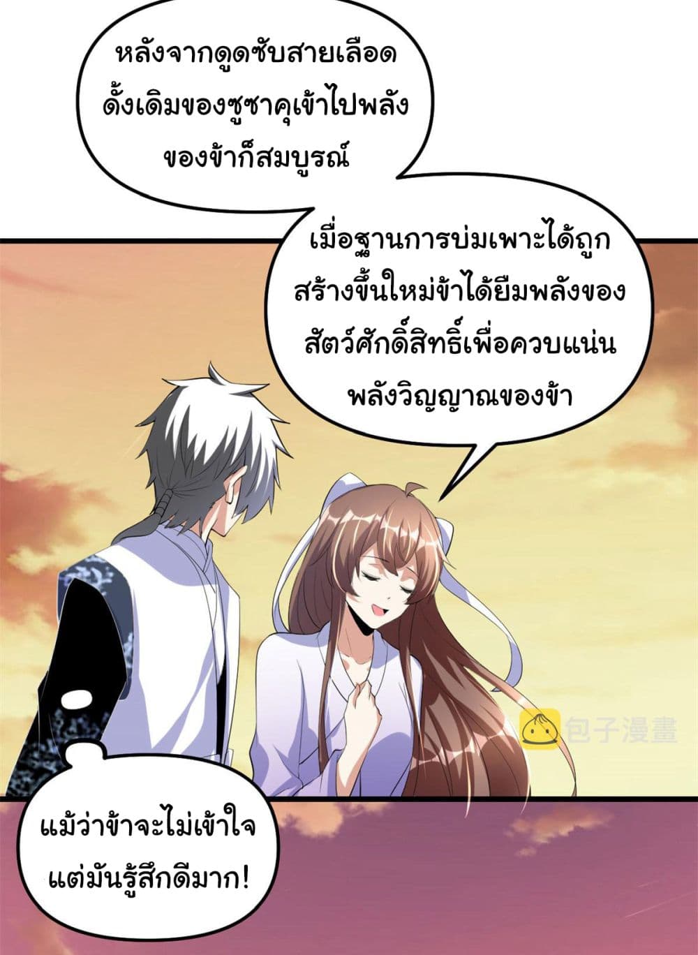 อ่านการ์ตูน I might be A Fake Fairy 277 ภาพที่ 22