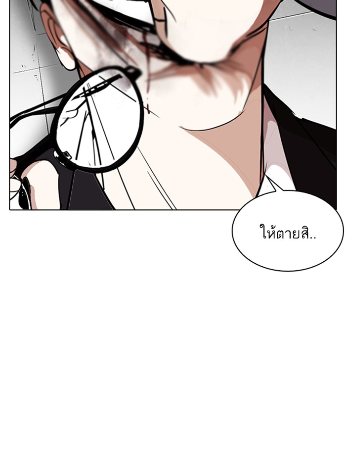 อ่านการ์ตูน Lookism 263 ภาพที่ 12