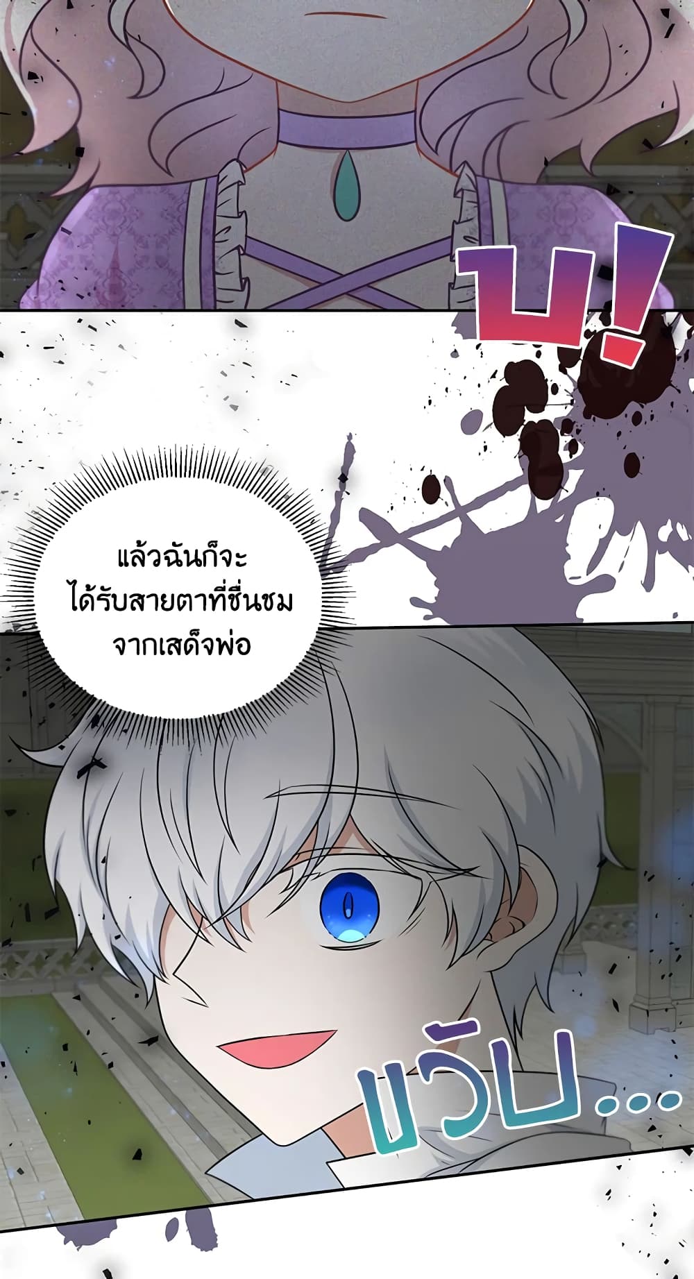 อ่านการ์ตูน The Wicked Little Princess 19 ภาพที่ 47