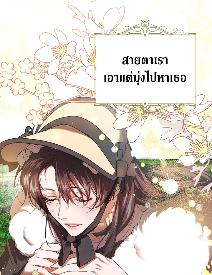 อ่านการ์ตูน The Time of the Terminally Ill Extra 40 ภาพที่ 91