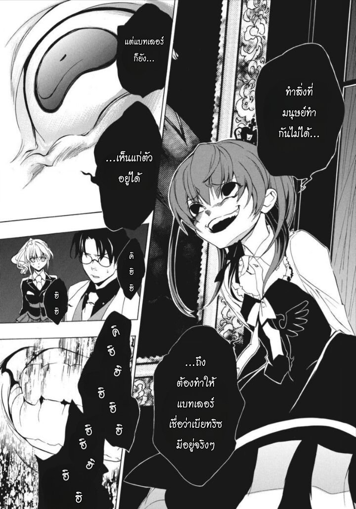 อ่านการ์ตูน Umineko no Naku Koro ni Episode 1: Legend of the Golden Witch 15 ภาพที่ 24